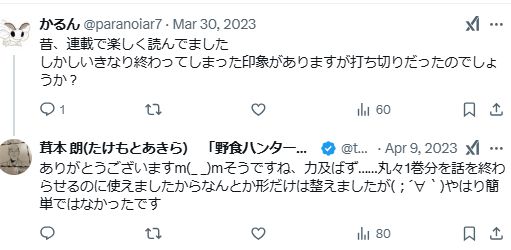 茸本朗の執筆作品は?