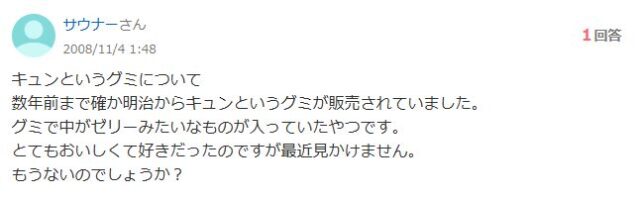 あいうえおグミの年齢は?