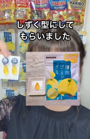 あいうえおグミの出身地は?