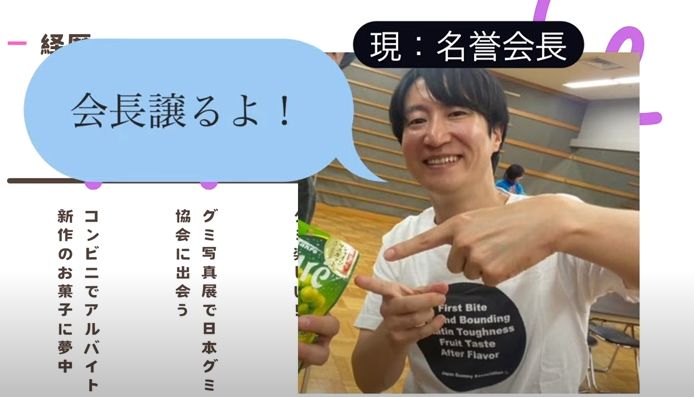 あいうえおグミのグミを好きになったきっかけは?