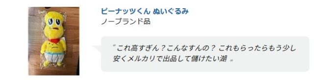 びわ湖くんの年齢は?