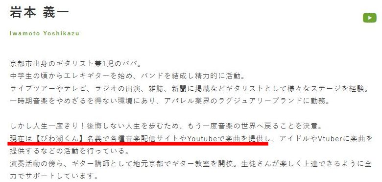 びわ湖くんの本名は?