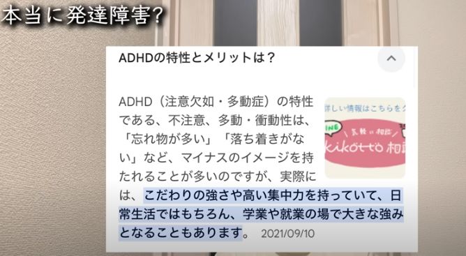 ADHD社畜のヤラセ疑惑②動画の編集が上手すぎる?