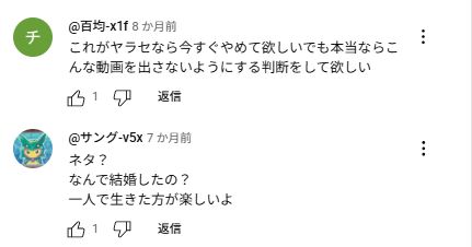 ADHD社畜のヤラセ疑惑①鬼嫁の「お前」呼びLINE?