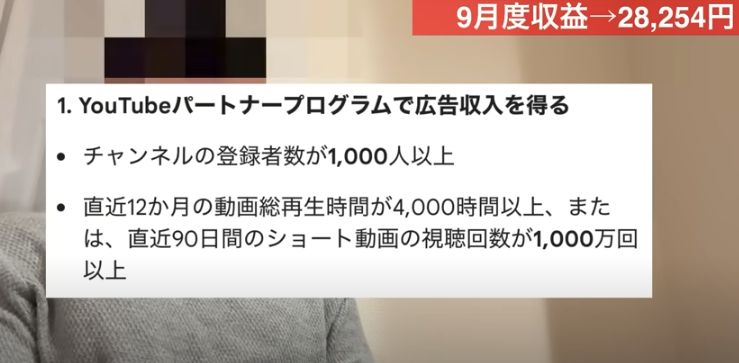 ADHD社畜の収益は?