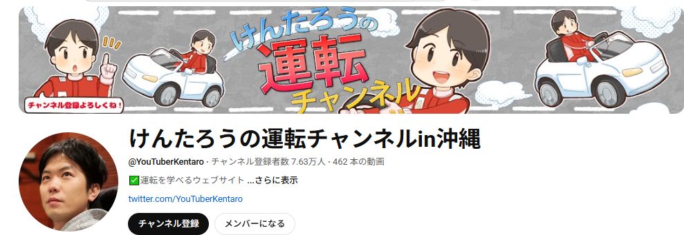 あおいの給食室のあおいの夫もユーチューバー?