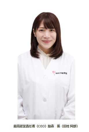 あおいの給食室のあおいの本名は?