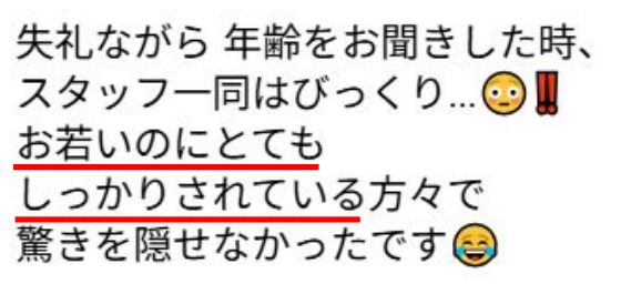 うめがきの年齢は?