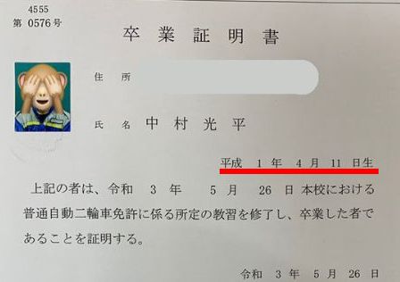 うめがきの年齢は?