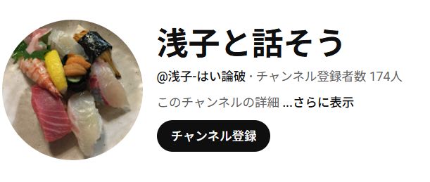ADHD社畜の鬼嫁のプロフィール!