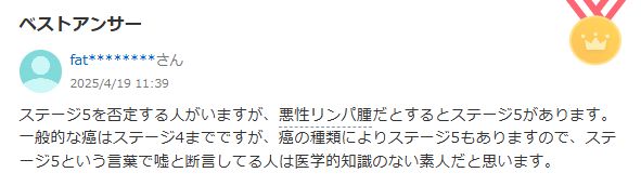 まぁくんの癌が嘘と言われる理由②癌がステージ5だと明かした?