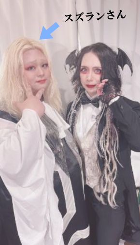 デラデラスズランの素顔は?