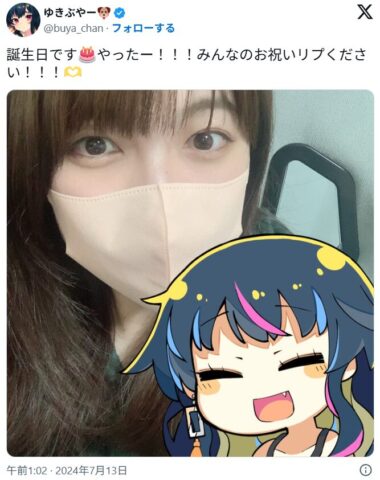ゆきぶやーの年齢は非公開?誕生日