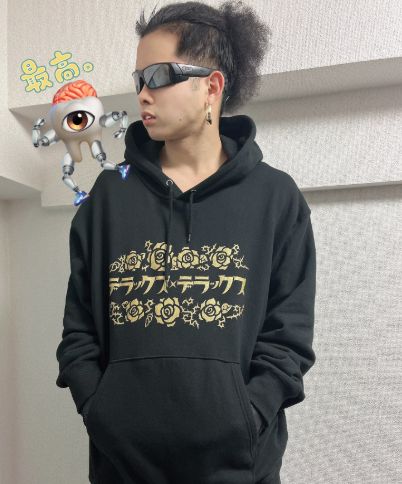 デラデラのシダの本名は?