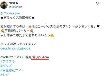 デラデラのシダのプロフィール!