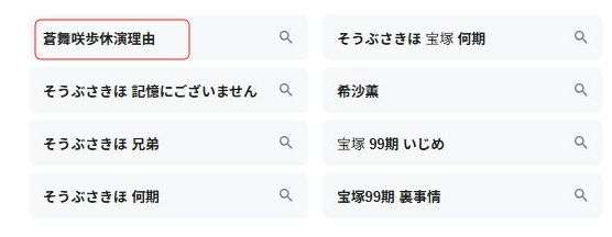 焼き鳥どんのさきっぽが消えた理由はなぜ?