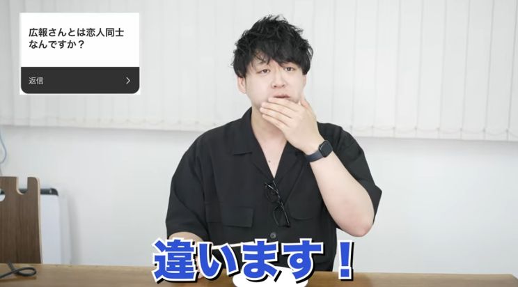 くらっし社長と広報の女性社員との関係は?