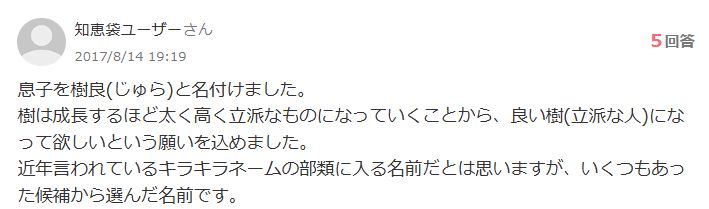 じゅら(ユーチューバー)の本名は?