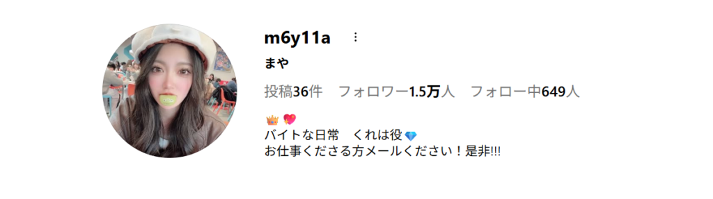 バイトな日常のクレハの本名は?